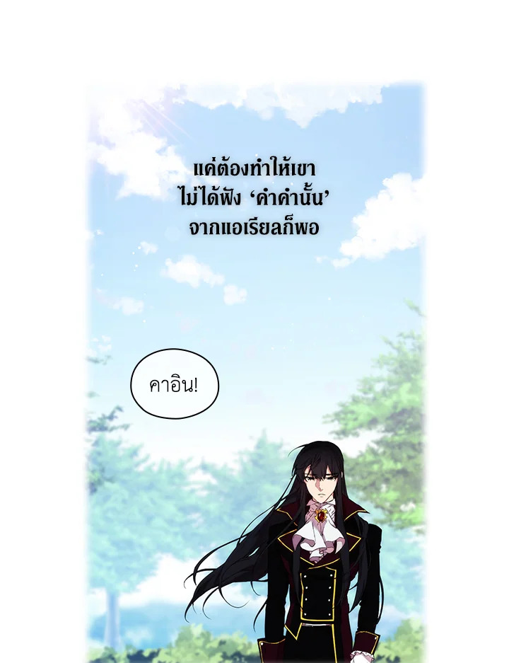 อ่านการ์ตูน When The Villainess Loves 15 ภาพที่ 77