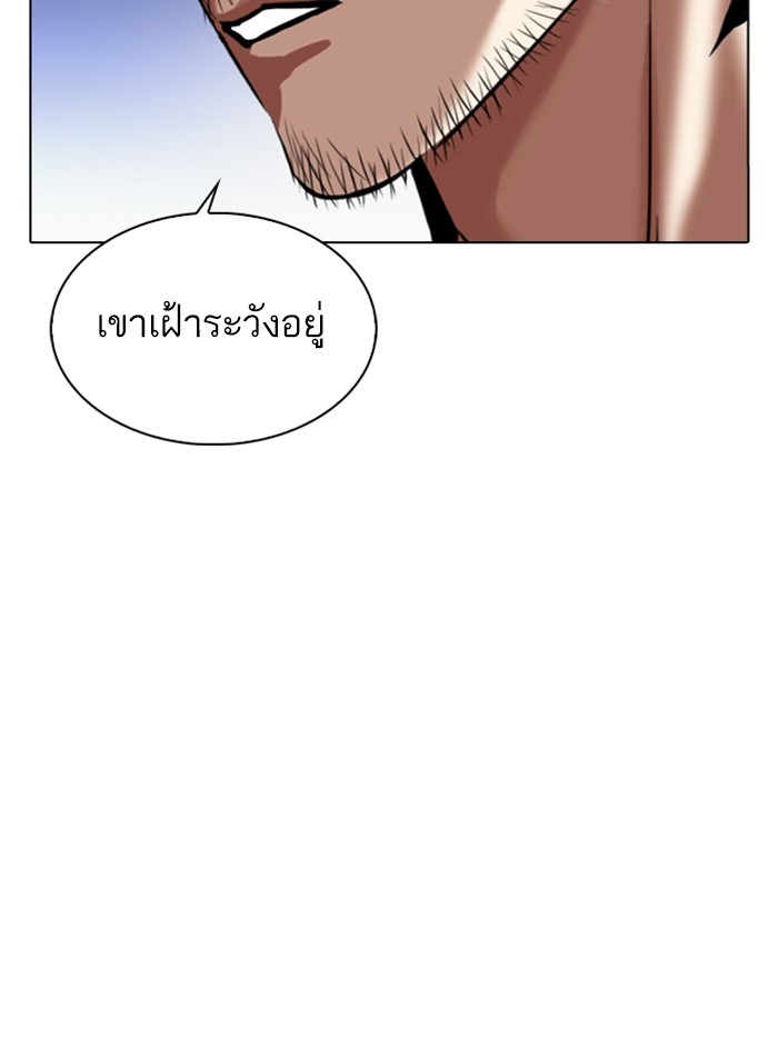 อ่านการ์ตูน Lookism 330 ภาพที่ 198