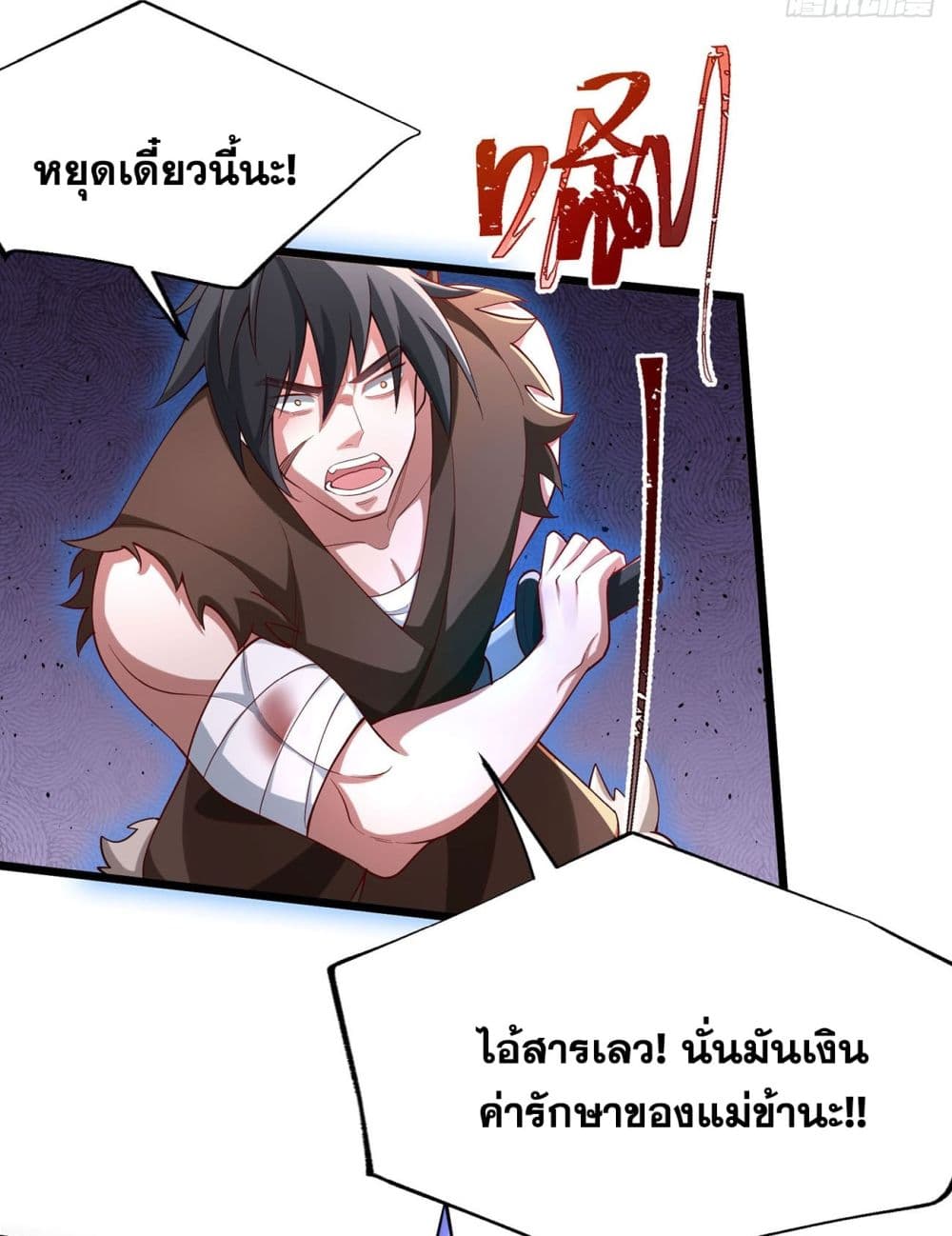 อ่านการ์ตูน A righteous person like me was forced by the system to be a villain 6 ภาพที่ 27