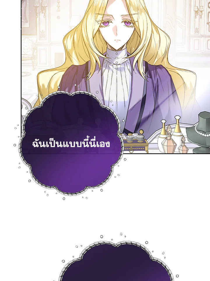 อ่านการ์ตูน Royal Marriage 7 ภาพที่ 101