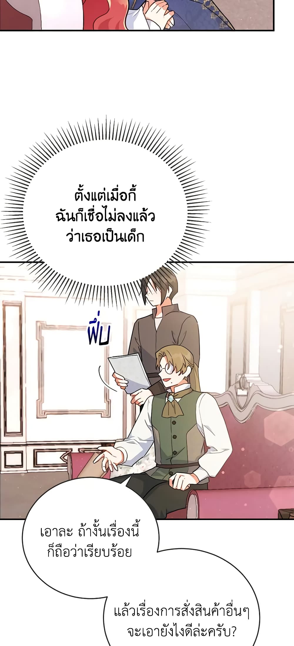 อ่านการ์ตูน The Little Lady Who Makes Flowers Bloom 27 ภาพที่ 42