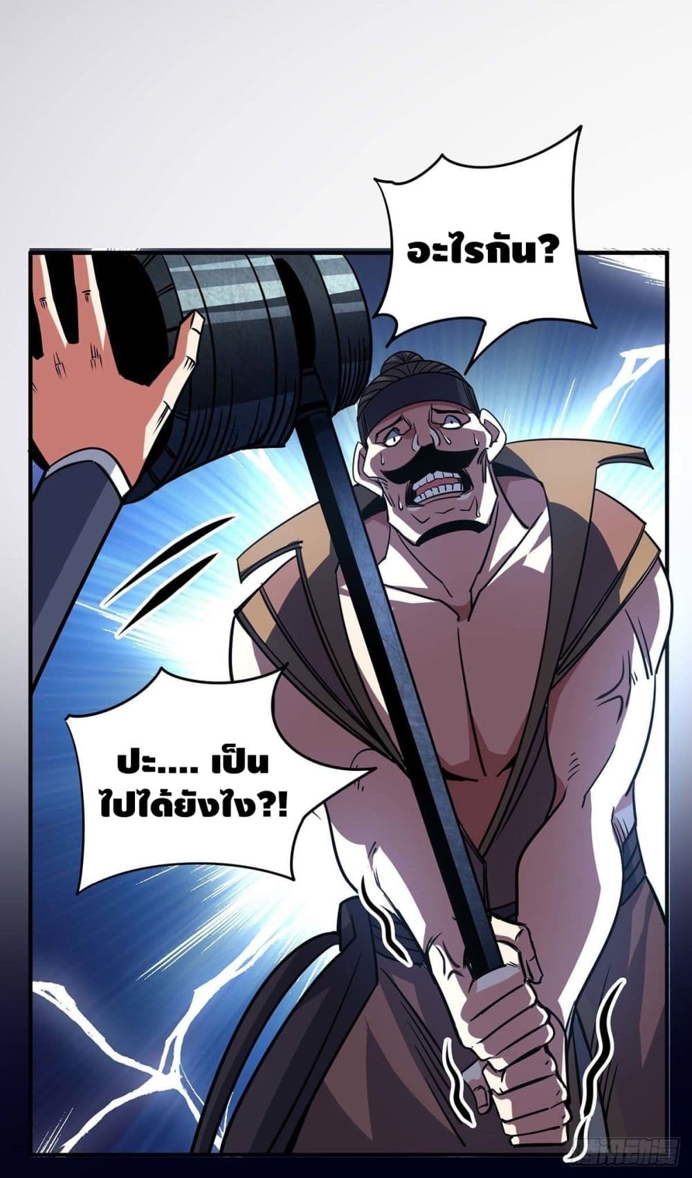 อ่านการ์ตูน Eternal First Son-in-law 128 ภาพที่ 7