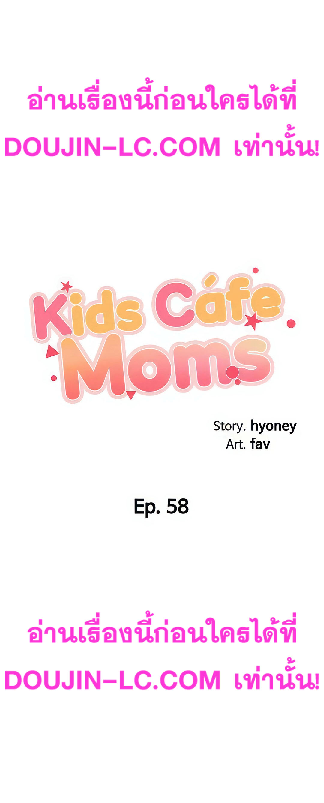 อ่านการ์ตูน Welcome To Kids Cafe’ 58 ภาพที่ 3