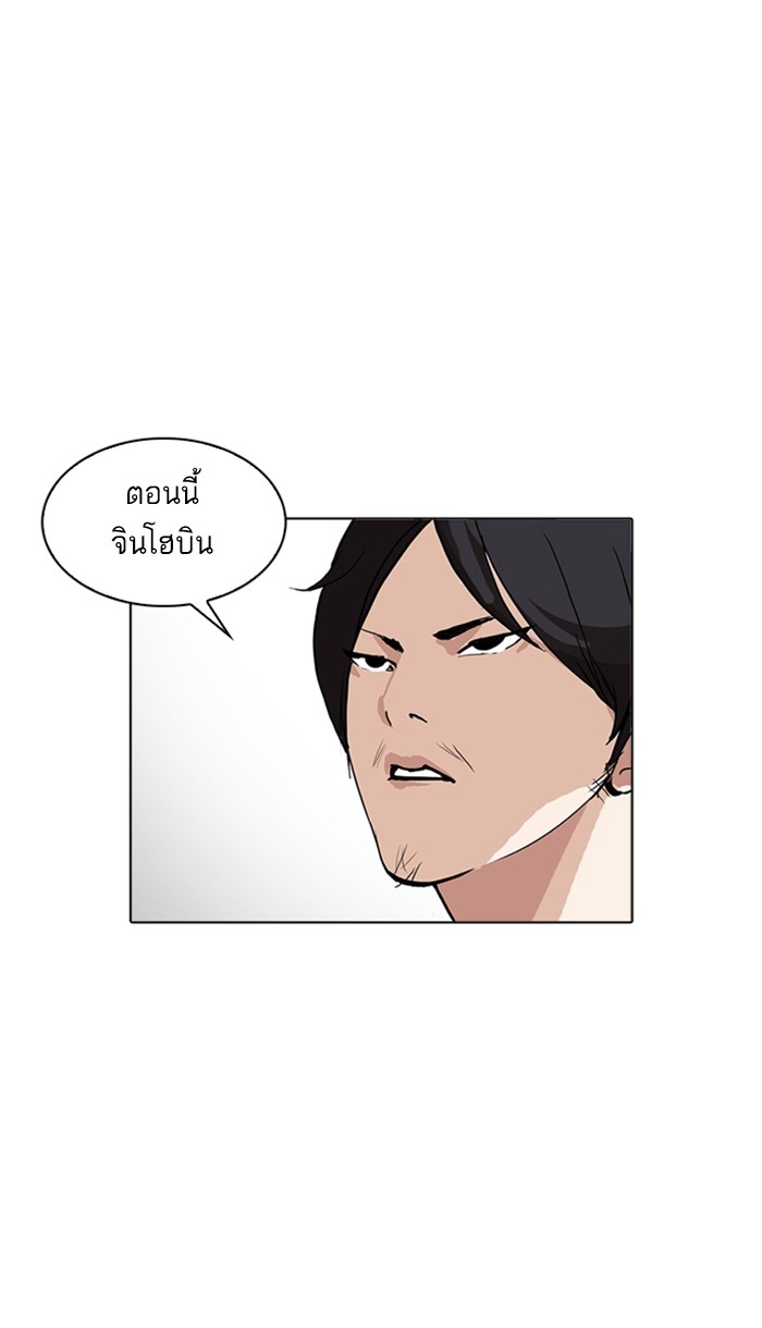 อ่านการ์ตูน Lookism 219 ภาพที่ 109