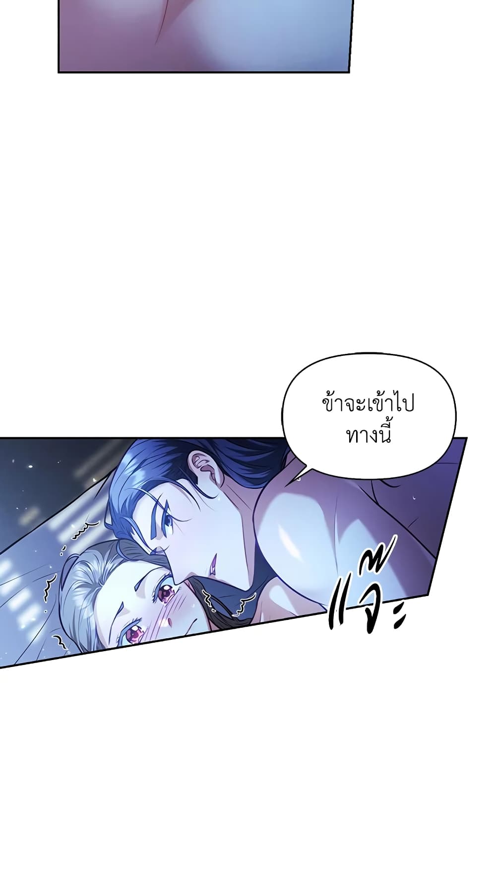 อ่านการ์ตูน Moonrise by the Cliff 18 ภาพที่ 42