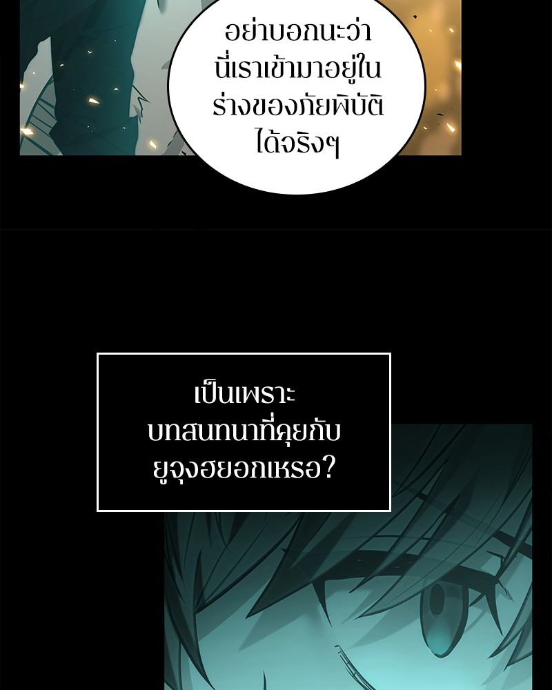 อ่านการ์ตูน Omniscient Reader 101 ภาพที่ 121