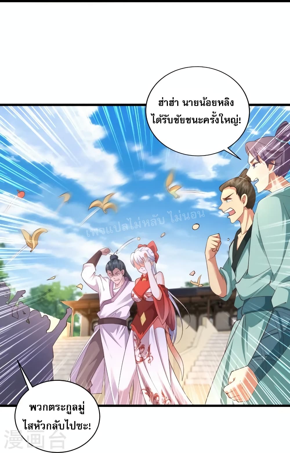 อ่านการ์ตูน Return of the Evil God 9 ภาพที่ 29