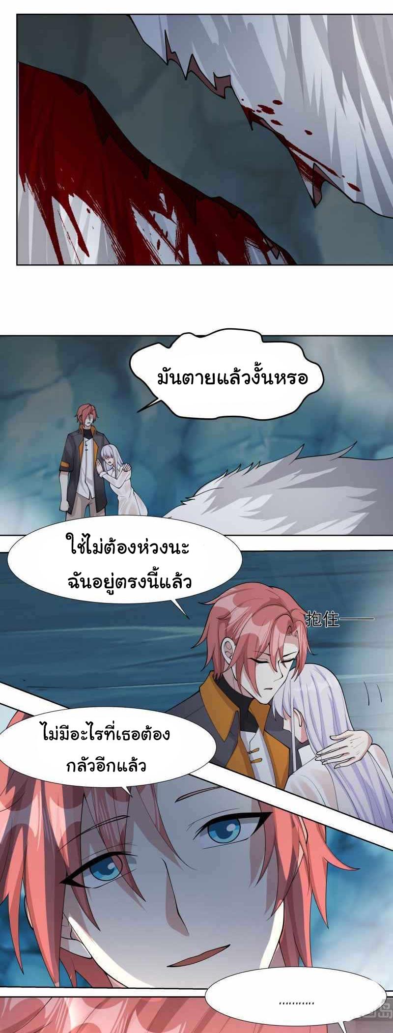 อ่านการ์ตูน I Have a Dragon in My Body 454 ภาพที่ 8