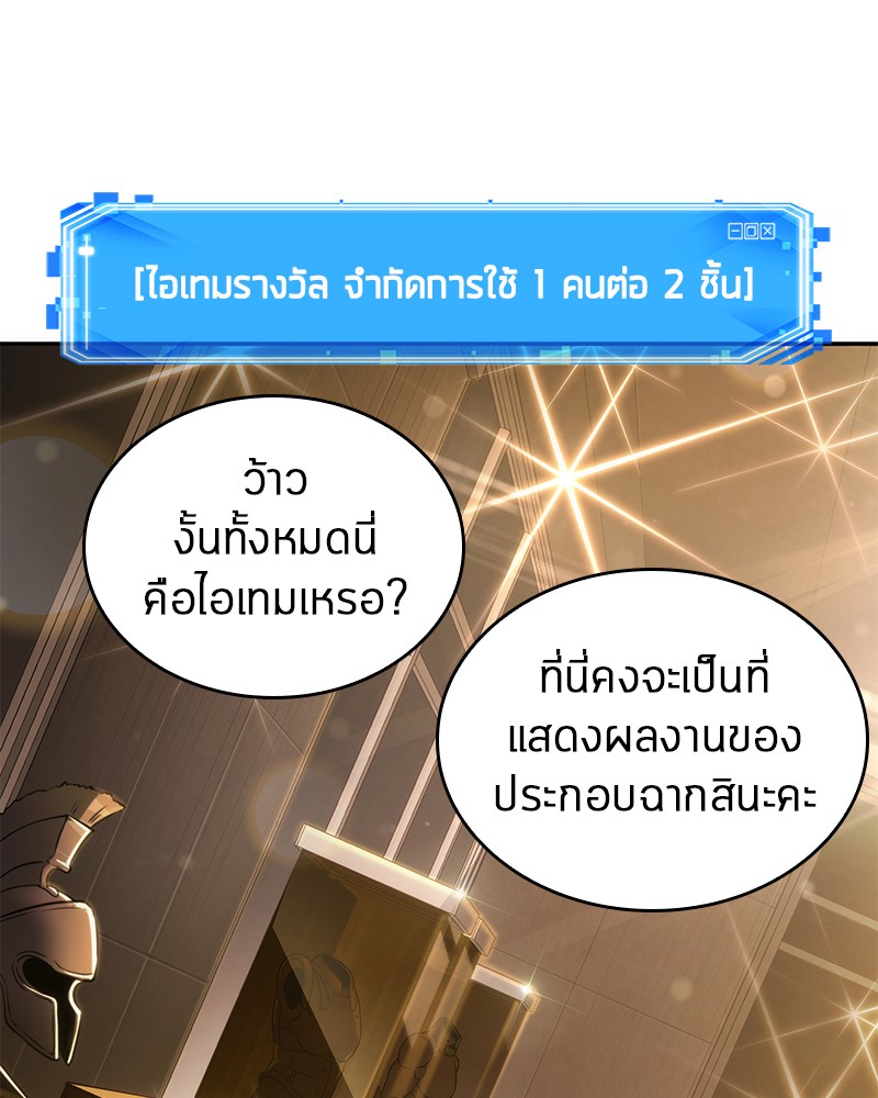 อ่านการ์ตูน Omniscient Reader 39 ภาพที่ 53