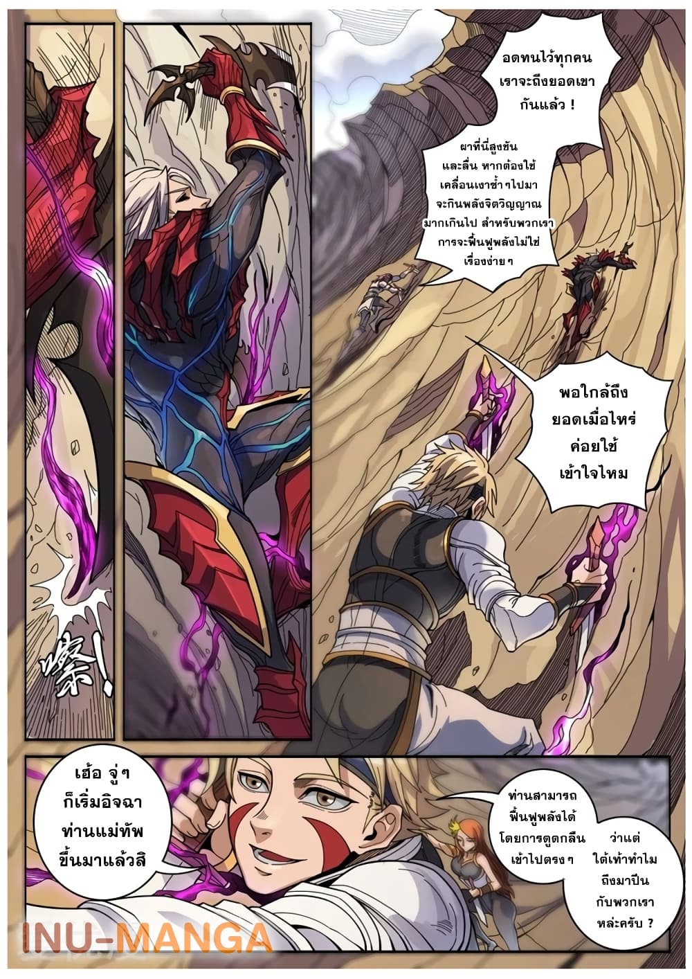 อ่านการ์ตูน Tangyan In The Other World 128 ภาพที่ 6