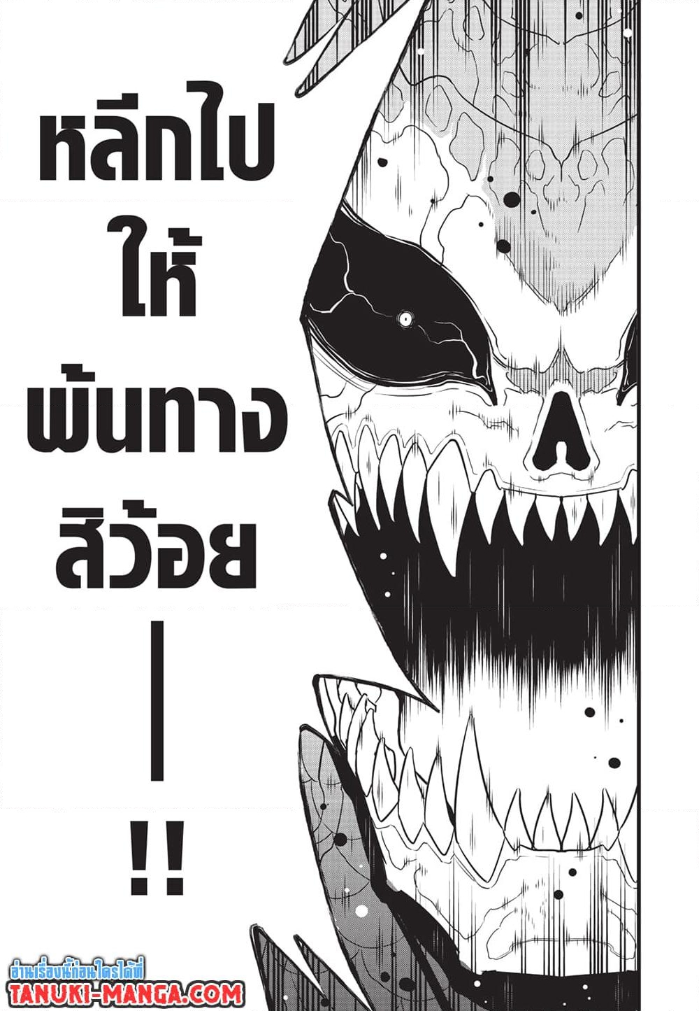 อ่านการ์ตูน Kaiju No.8 97 ภาพที่ 19