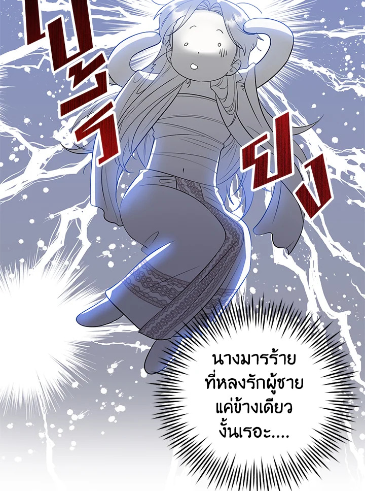 อ่านการ์ตูน 3 ภาพที่ 33