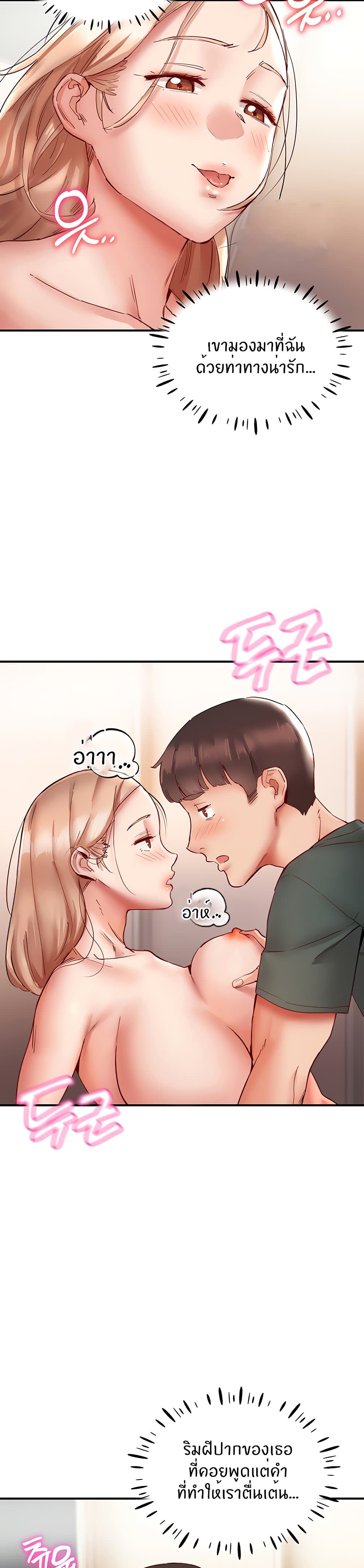 อ่านการ์ตูน Living With Two Busty Women 8 ภาพที่ 32