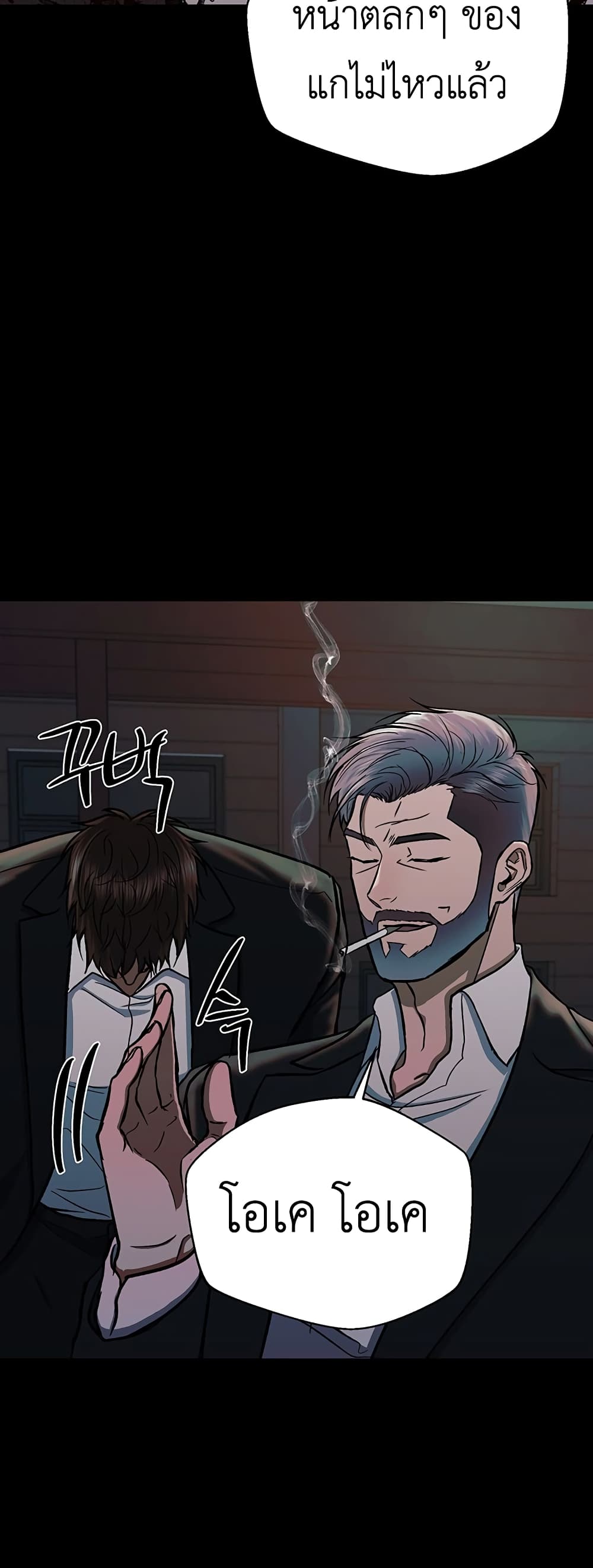 อ่านการ์ตูน The Wish of a Gangster 14 ภาพที่ 61