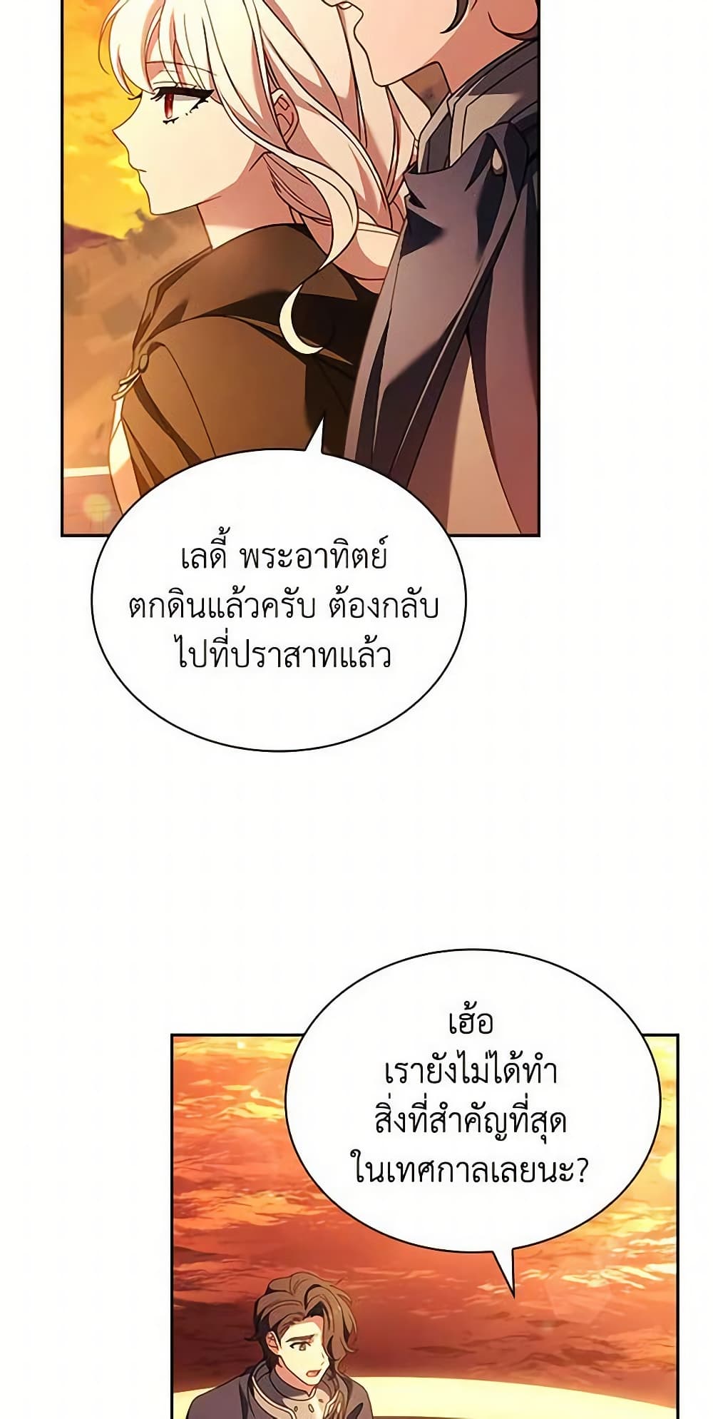 อ่านการ์ตูน The Lady Needs a Break 100 ภาพที่ 70