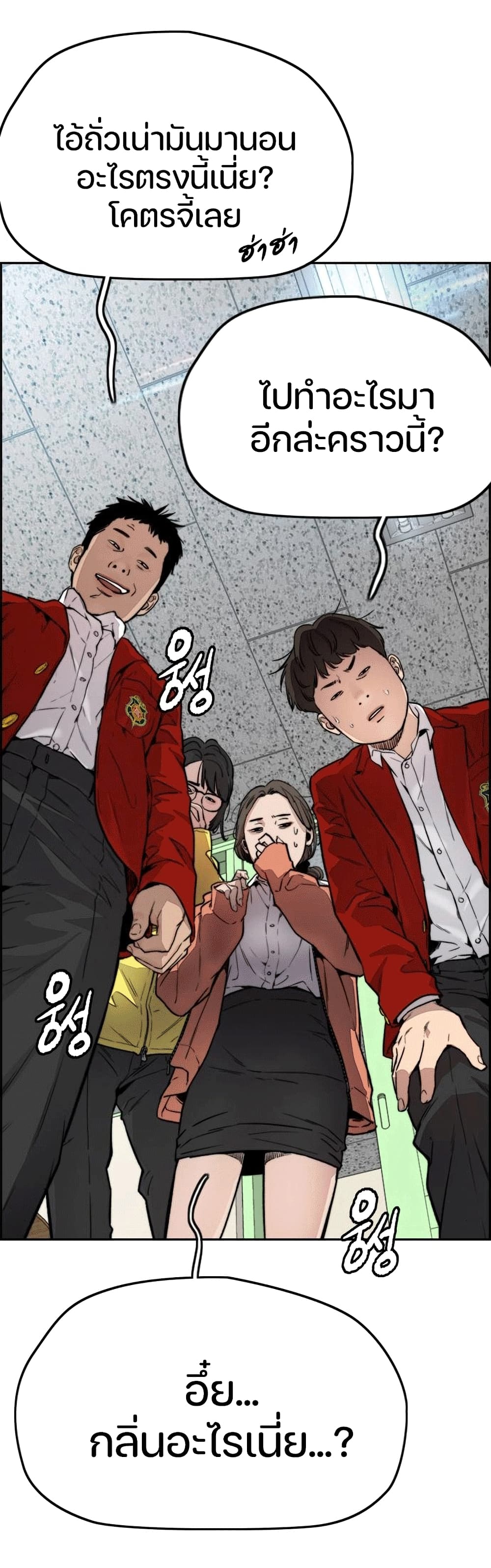 อ่านการ์ตูน Windbreaker SS4 25 ภาพที่ 14