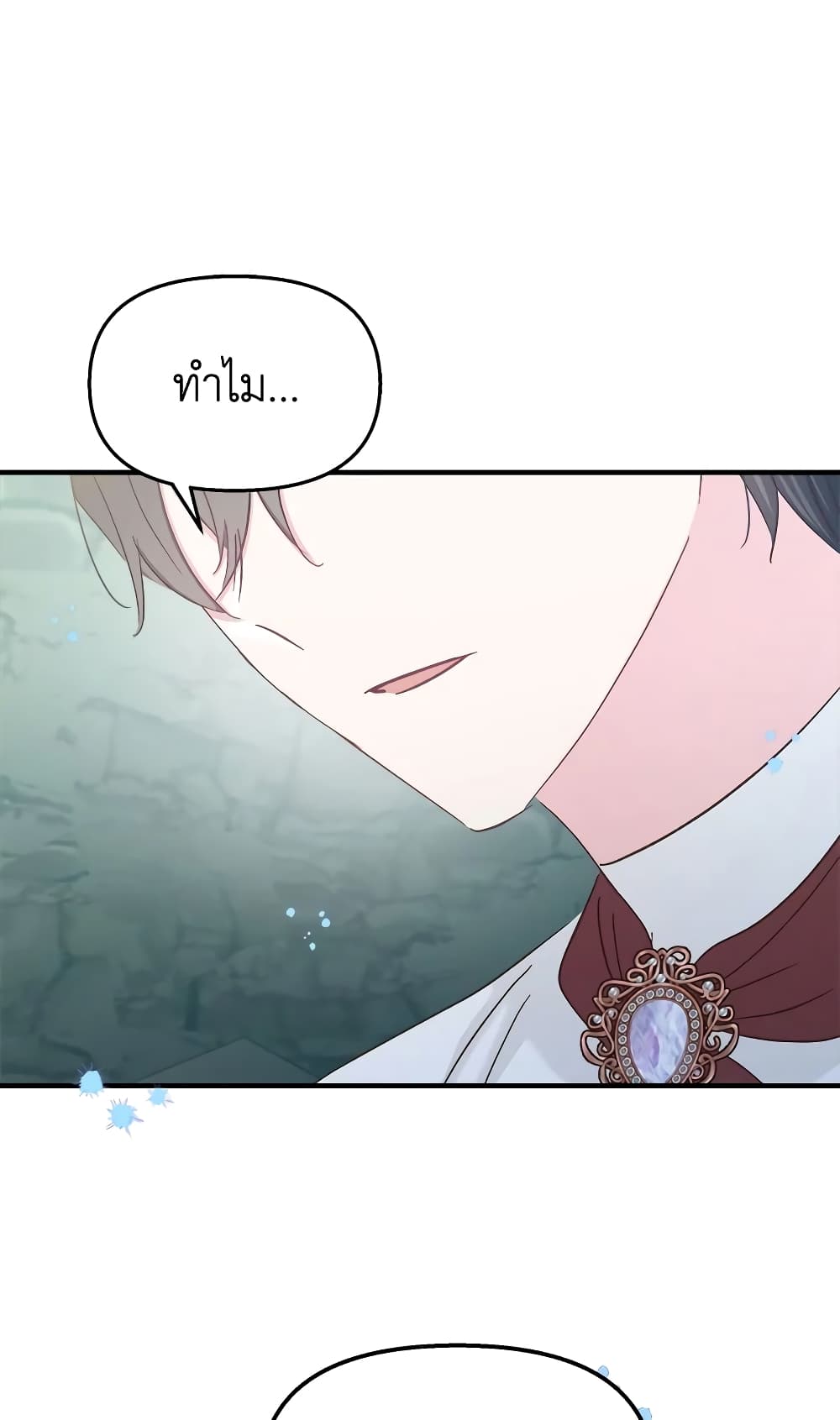 อ่านการ์ตูน I Didn’t Save You To Get Proposed To 27 ภาพที่ 30