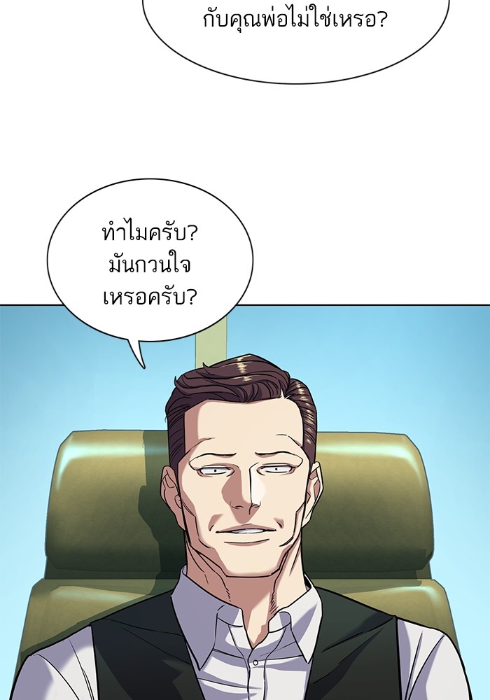 อ่านการ์ตูน The Chaebeol’s Youngest Son 57 ภาพที่ 31