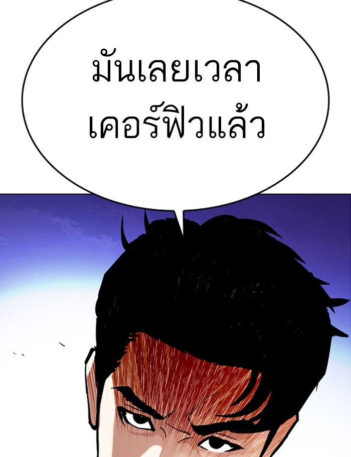 อ่านการ์ตูน Lookism 290 ภาพที่ 237