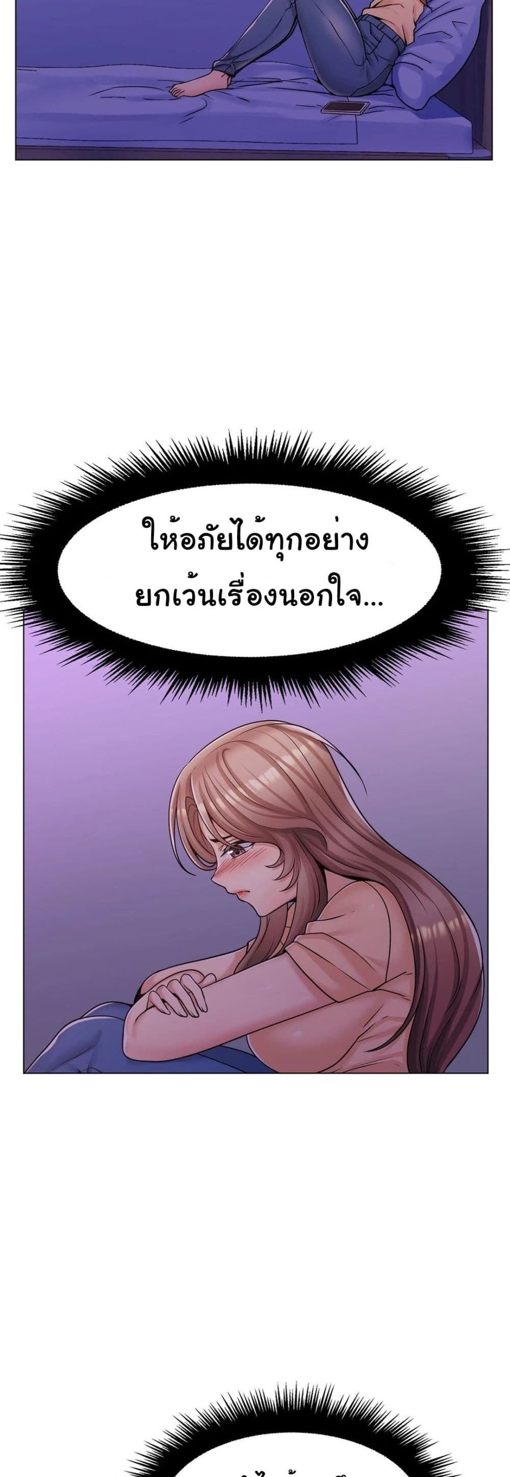 อ่านการ์ตูน My Girlfriend is My Stepmother 10 ภาพที่ 9