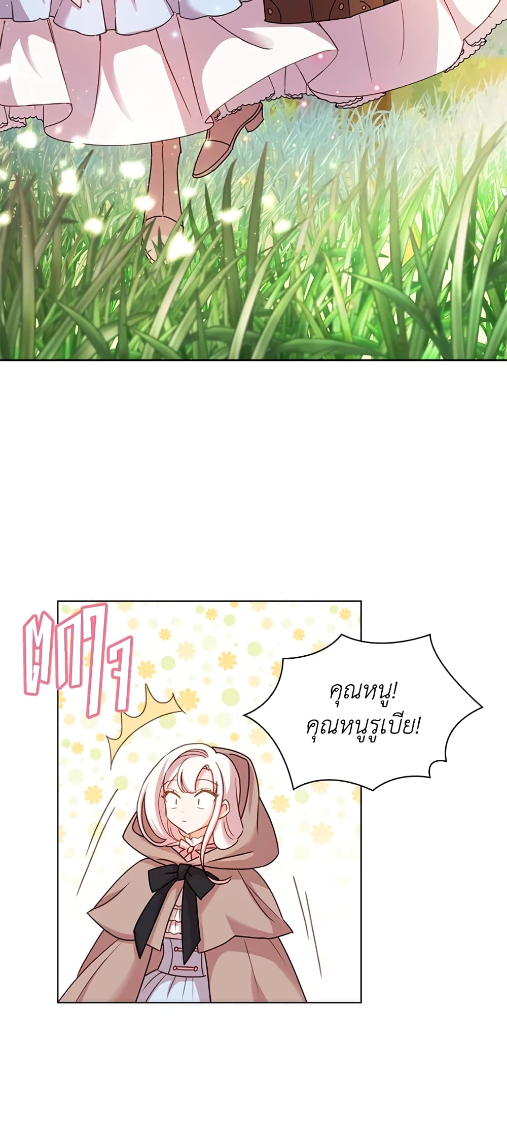 อ่านการ์ตูน The Lady Needs a Break 4 ภาพที่ 30