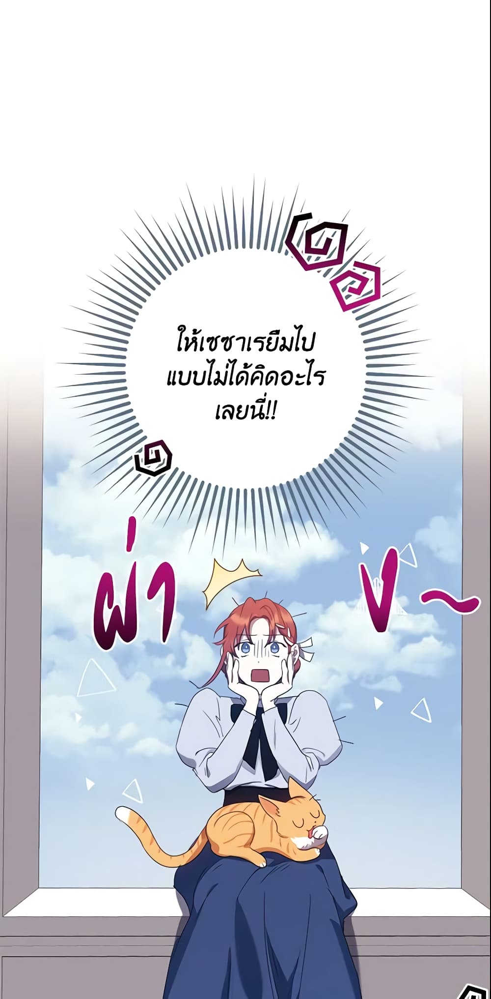 อ่านการ์ตูน The Abandoned Bachelorette Enjoys Her Simple Life 8 ภาพที่ 27