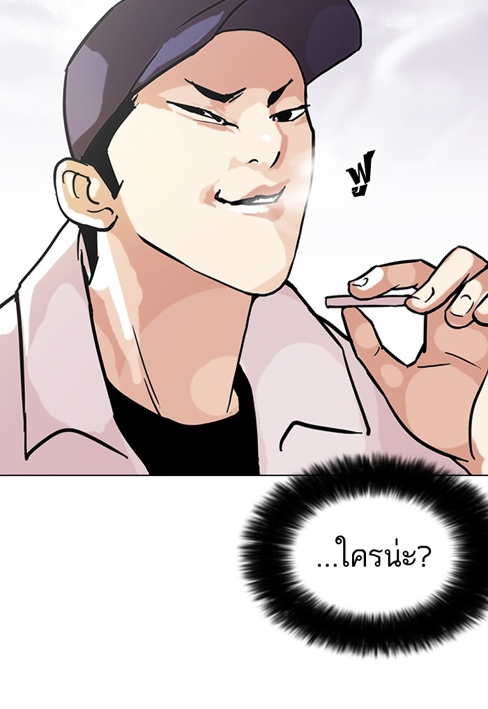 อ่านการ์ตูน Lookism 97 ภาพที่ 68