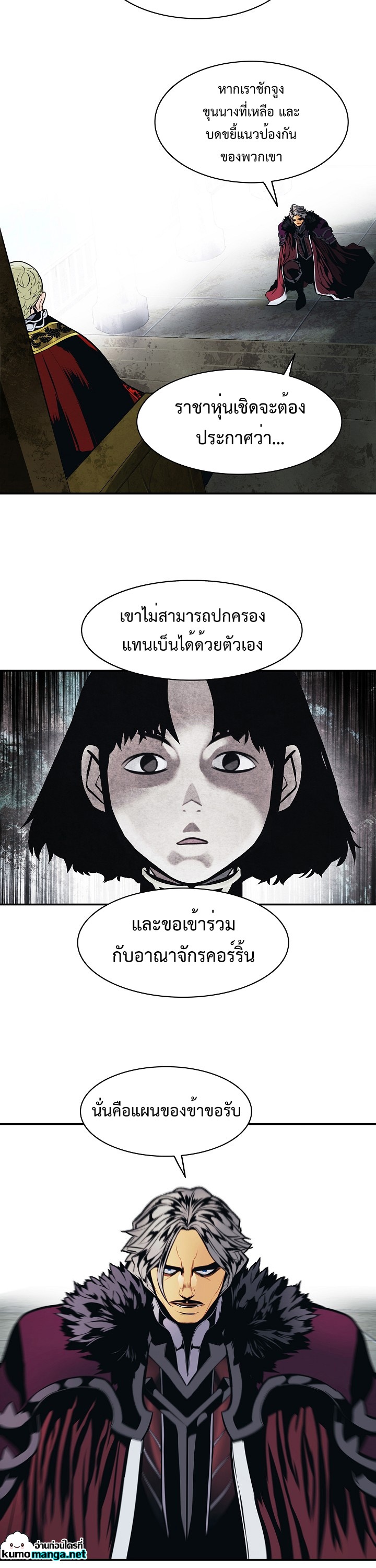 อ่านการ์ตูน MookHyang Dark Lady 185 ภาพที่ 5