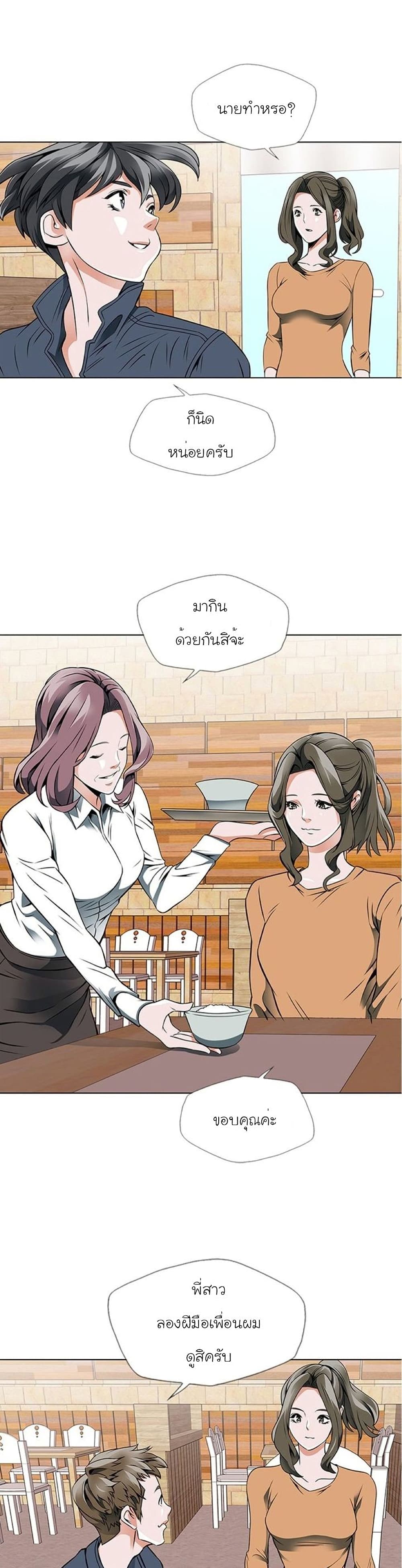 อ่านการ์ตูน I Stack Experience Through Reading Books 16 ภาพที่ 16