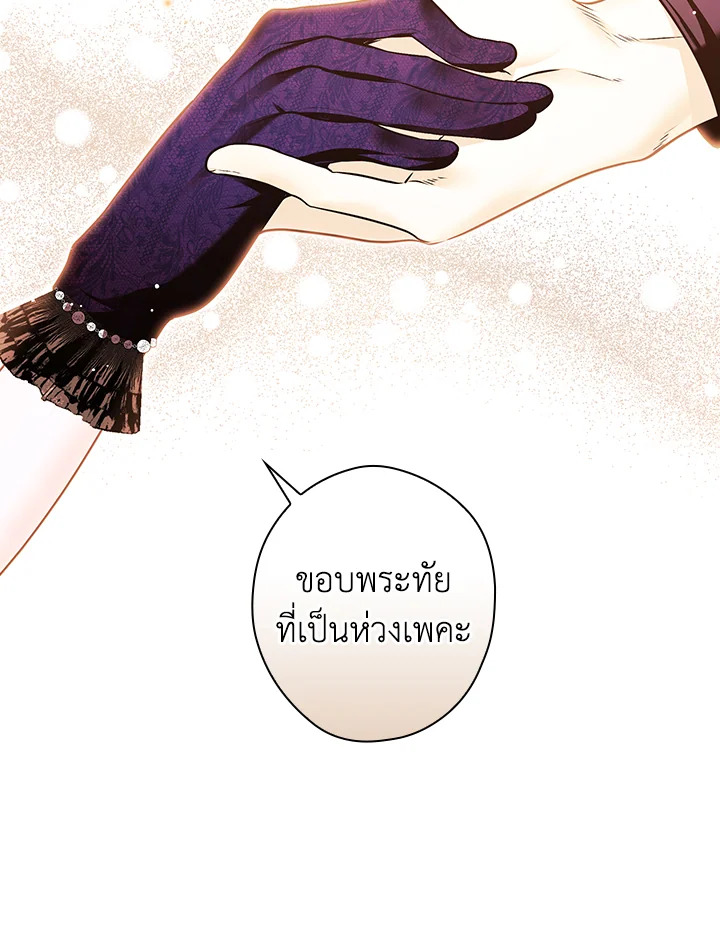 อ่านการ์ตูน The Lady’s Dark Secret 12 ภาพที่ 53