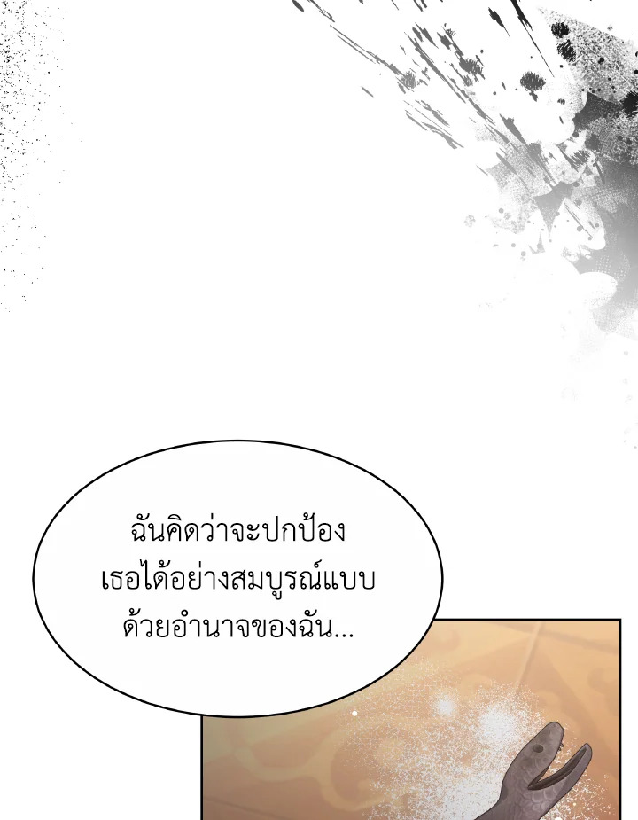 อ่านการ์ตูน Evangeline After the Ending 34 ภาพที่ 27