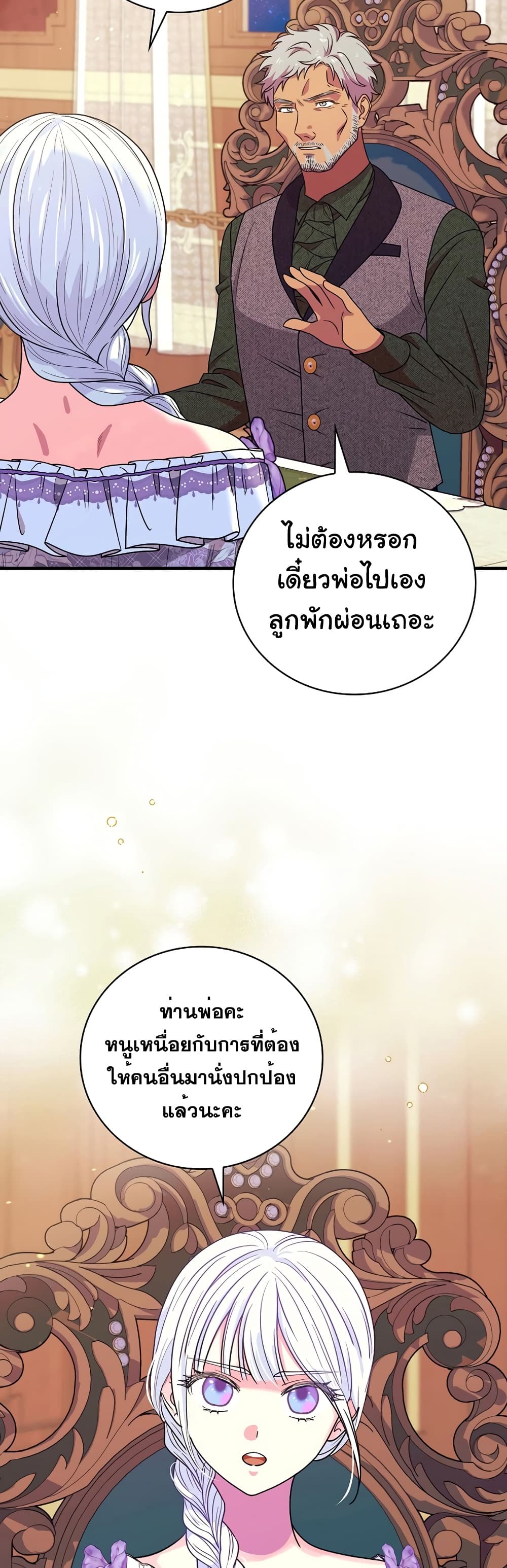 อ่านการ์ตูน Knight of the Frozen Flower 52 ภาพที่ 48