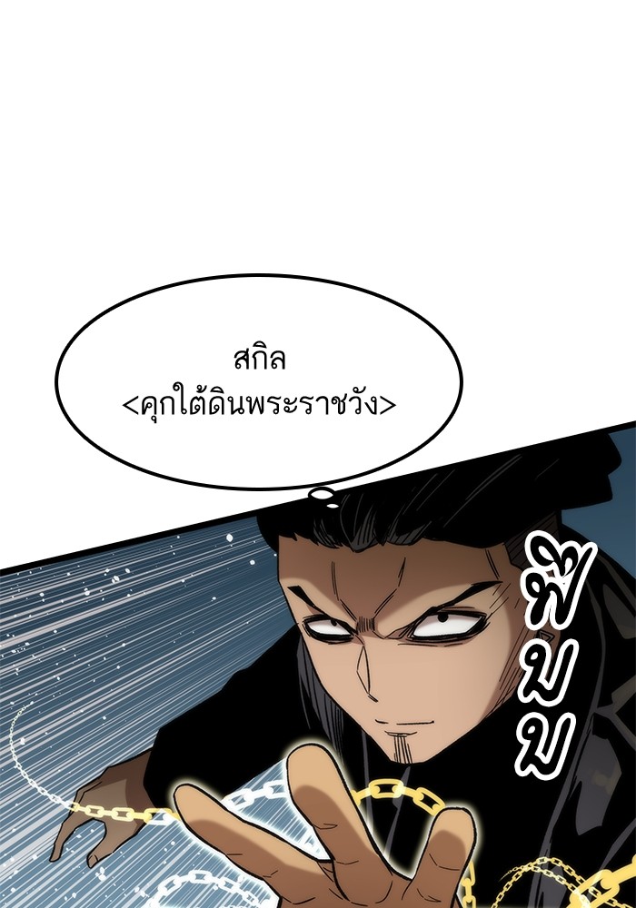 อ่านการ์ตูน Ultra Alter 54 ภาพที่ 80