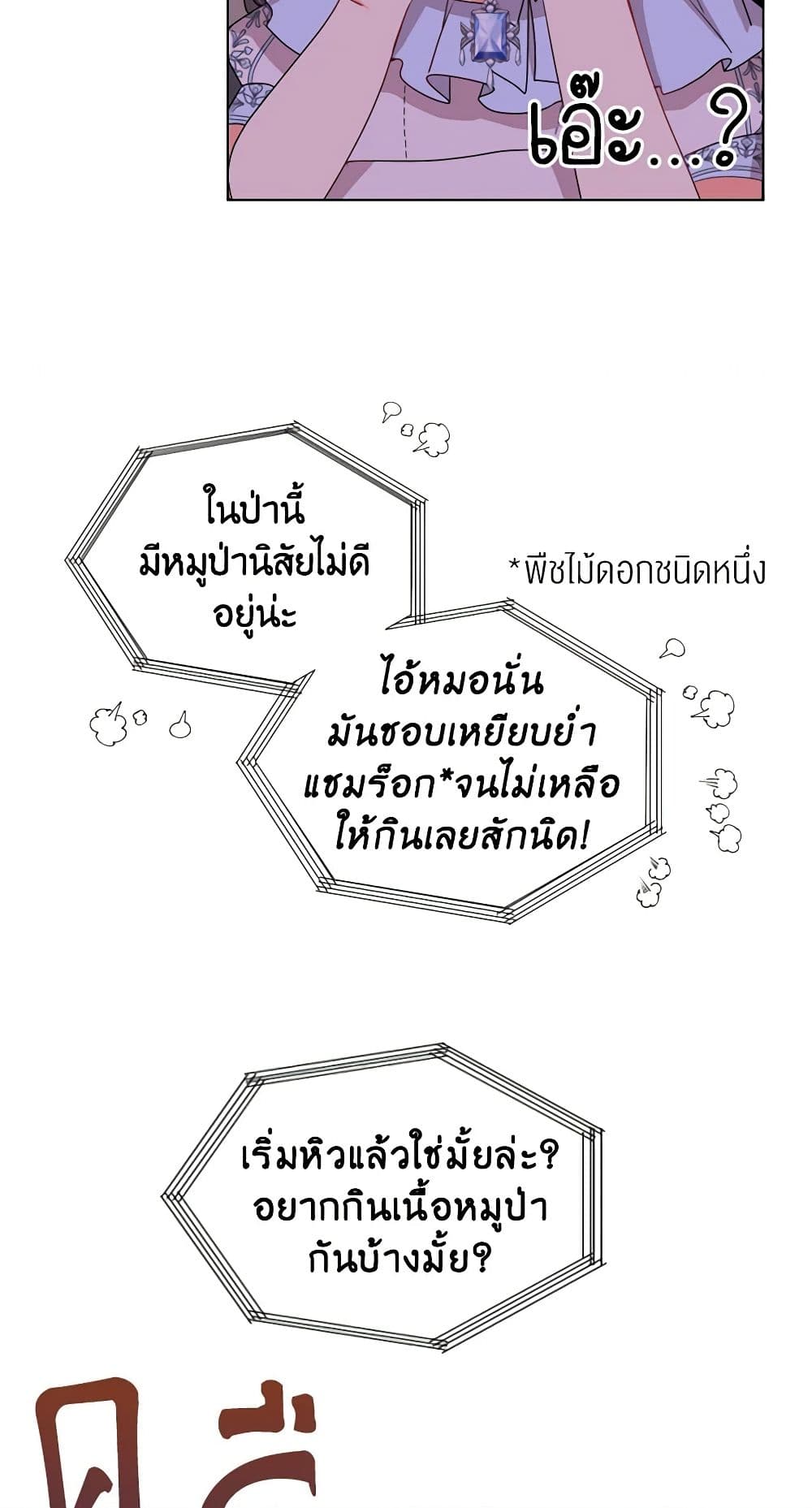 อ่านการ์ตูน The Meaning of You 26 ภาพที่ 48