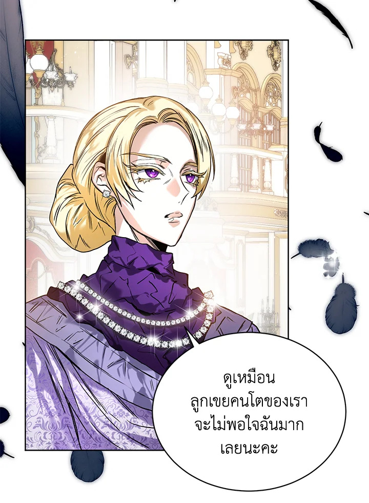 อ่านการ์ตูน Royal Marriage 13 ภาพที่ 1