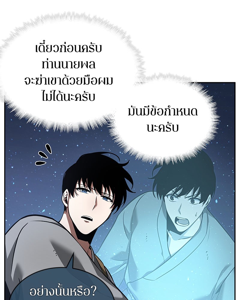 อ่านการ์ตูน Omniscient Reader 60 ภาพที่ 137