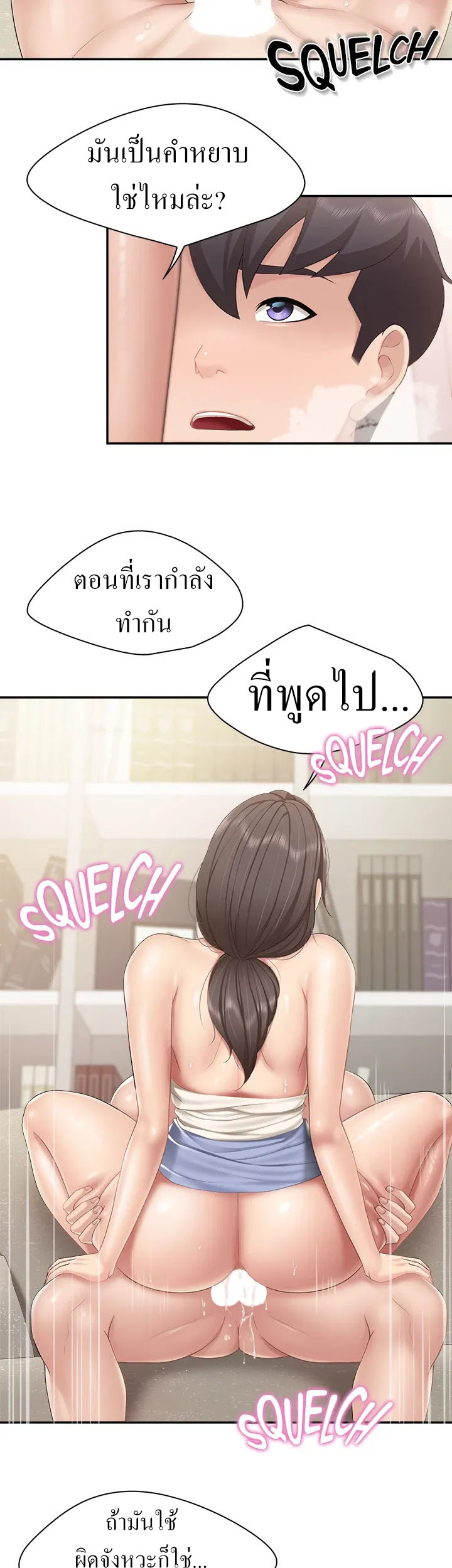 อ่านการ์ตูน Welcome To Kids Cafe’ 53 ภาพที่ 28