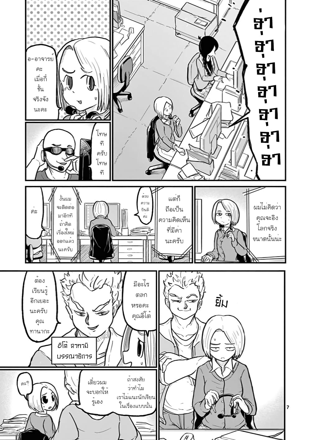 อ่านการ์ตูน Ah and Mm Are All She Says 1 ภาพที่ 7