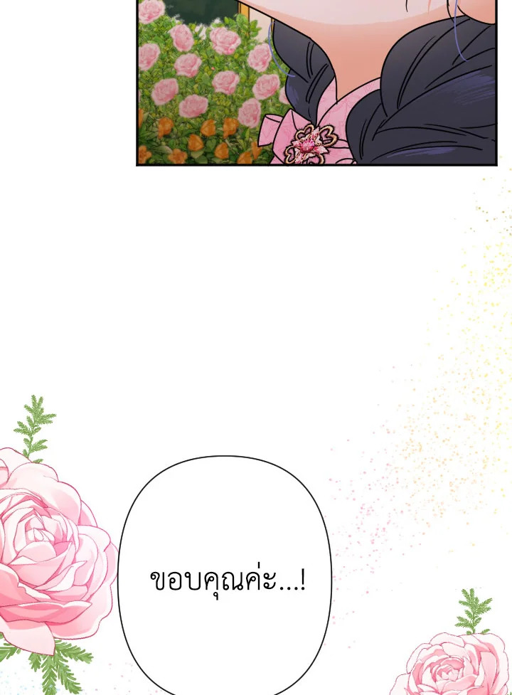 อ่านการ์ตูน Lady Baby 97 ภาพที่ 54