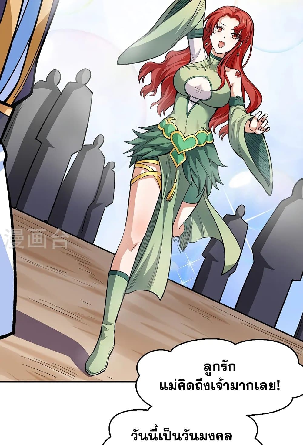 อ่านการ์ตูน WuDao Du Zun 540 ภาพที่ 11