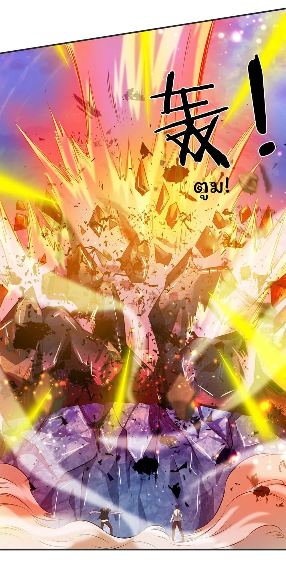 อ่านการ์ตูน Eternal god King 24 ภาพที่ 7