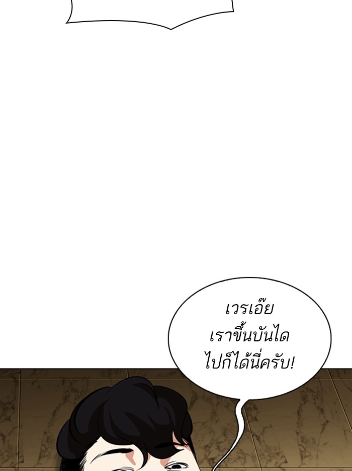 อ่านการ์ตูน Lookism 330 ภาพที่ 48