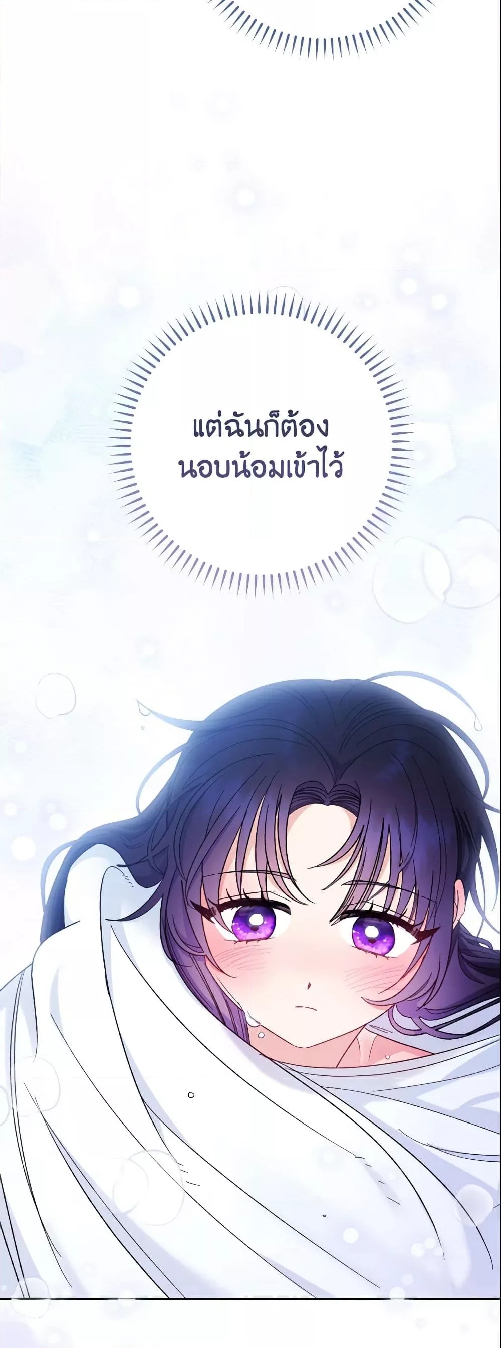 อ่านการ์ตูน The Baby Concubine Wants to Live Quietly 6 ภาพที่ 5