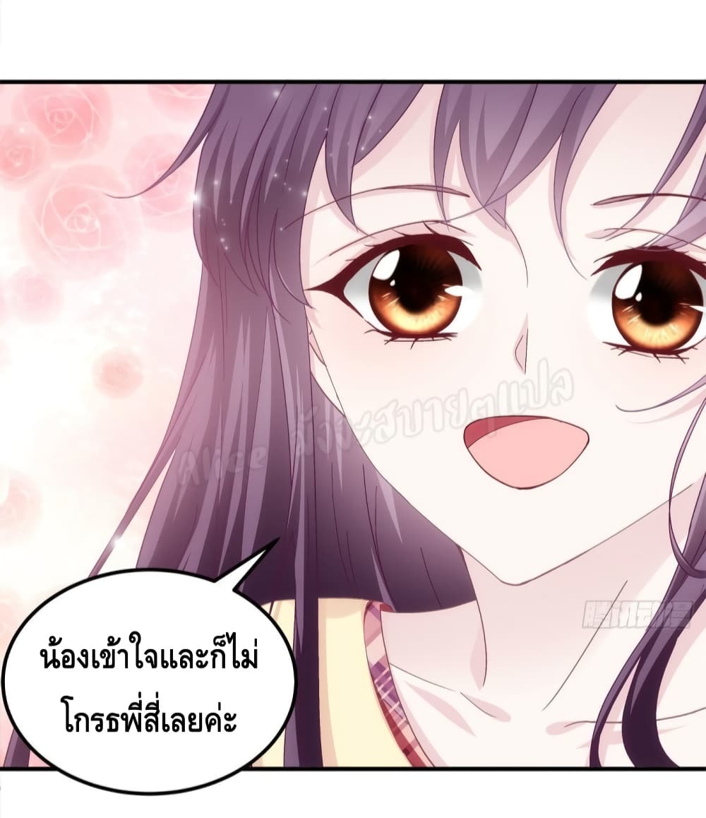 อ่านการ์ตูน The Brother’s Honey is Back! 37 ภาพที่ 24