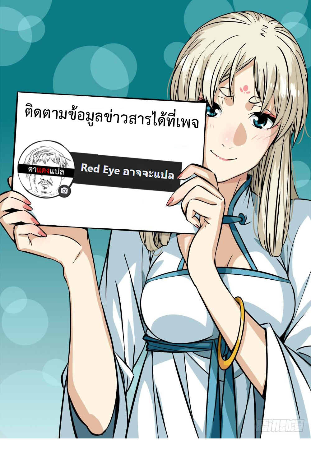 อ่านการ์ตูน Ranked in Yin Class 9 ภาพที่ 15