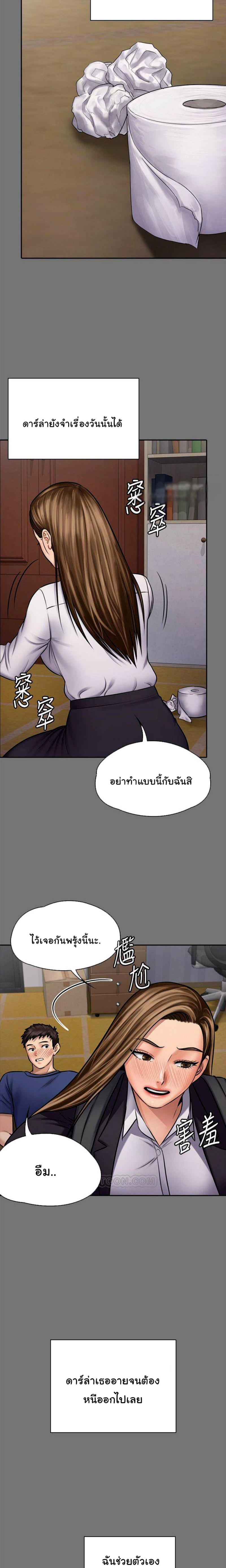 อ่านการ์ตูน Queen Bee 117 ภาพที่ 19