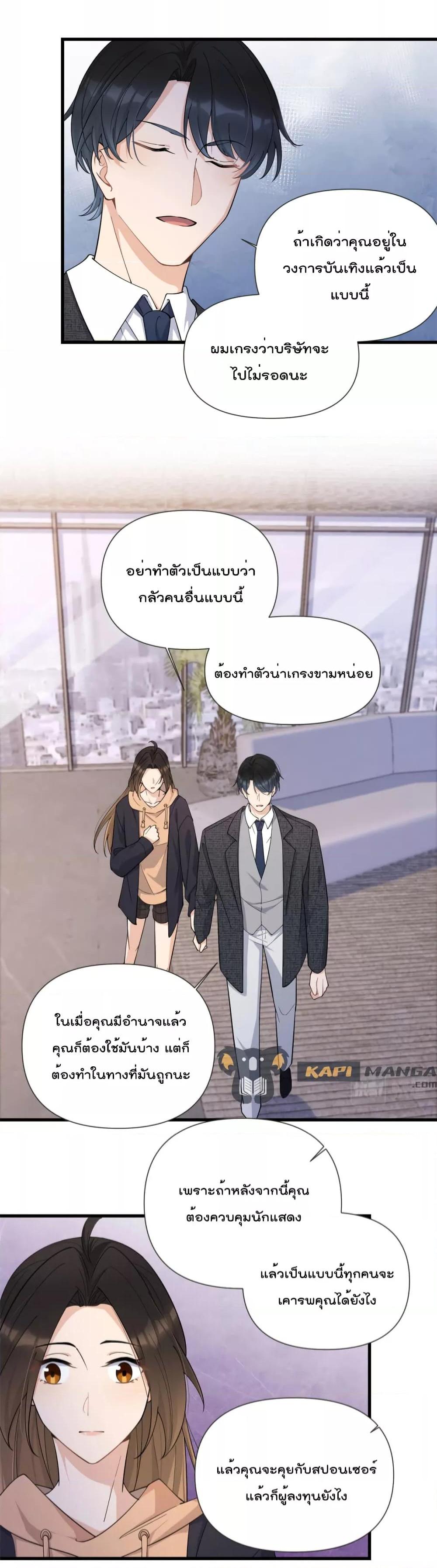 อ่านการ์ตูน Remember Me 142 ภาพที่ 10