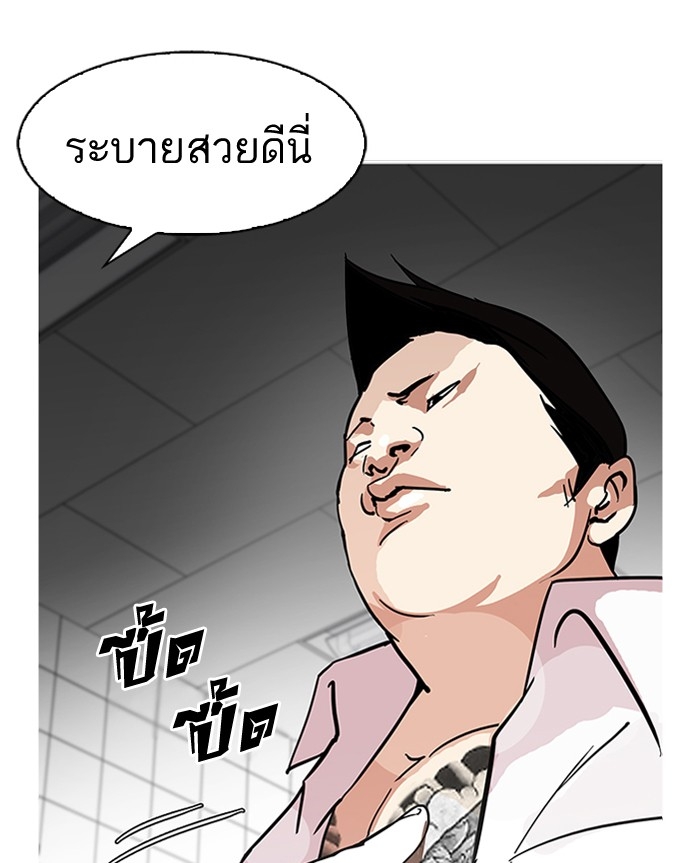 อ่านการ์ตูน Lookism 123 ภาพที่ 33