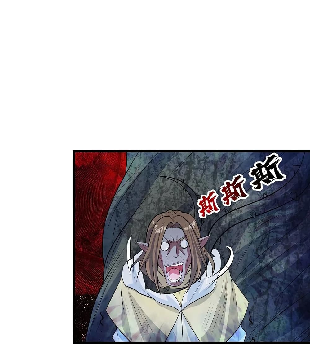 อ่านการ์ตูน Matchless Emperor 272 ภาพที่ 22