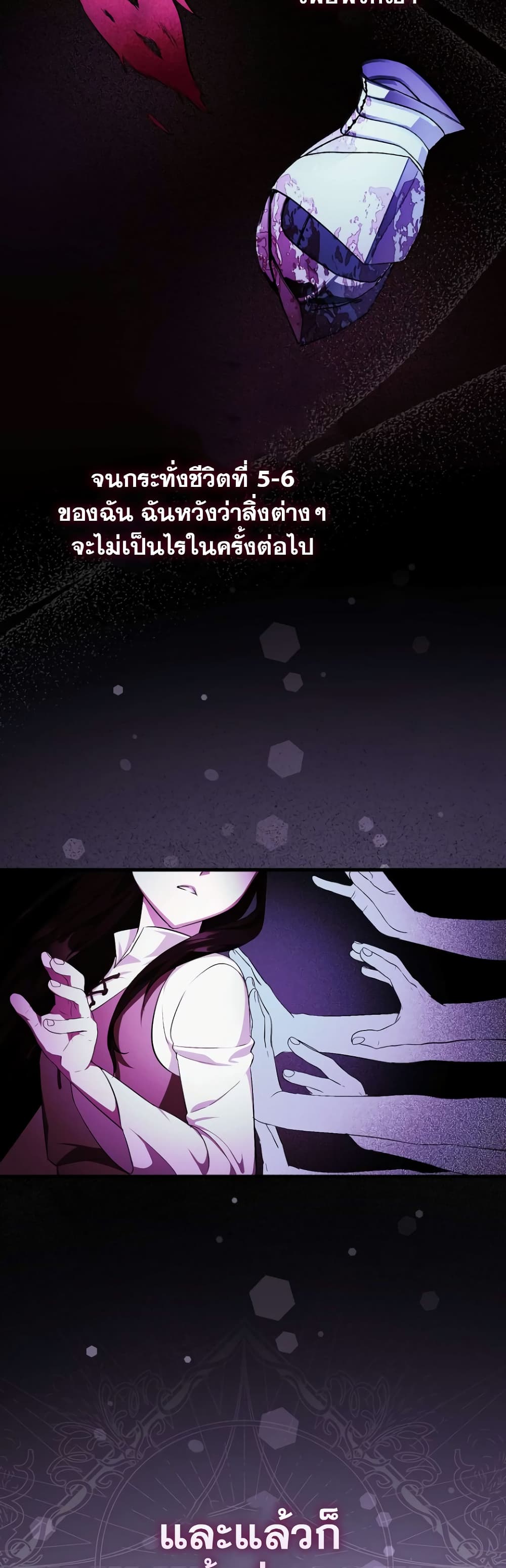 อ่านการ์ตูน It’s My First Time Being Loved 1 ภาพที่ 32